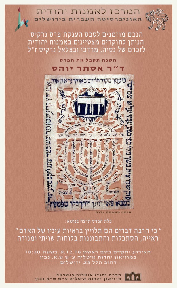 חנ